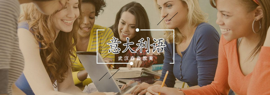 意语不定式语法图解