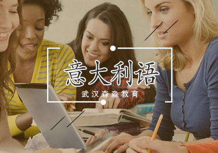 意大利语不定式从句应用全解析