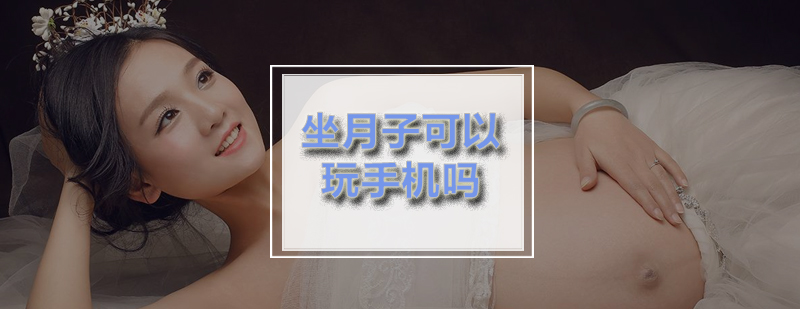 科学使用电子设备示意图
