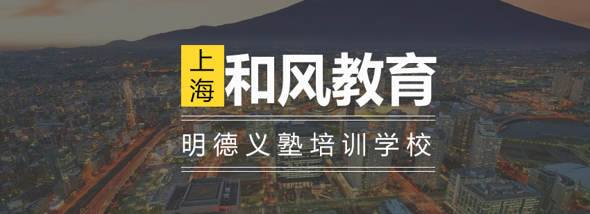 明德义塾校园全景