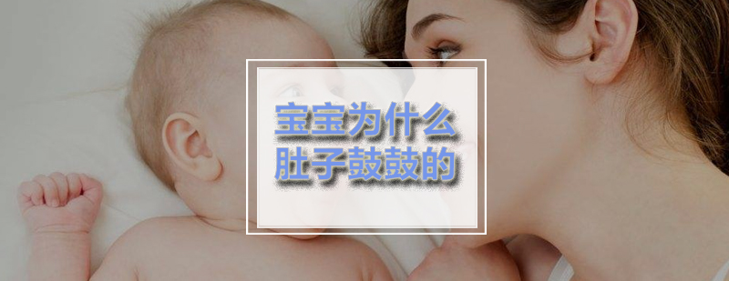 婴儿腹部护理示意图