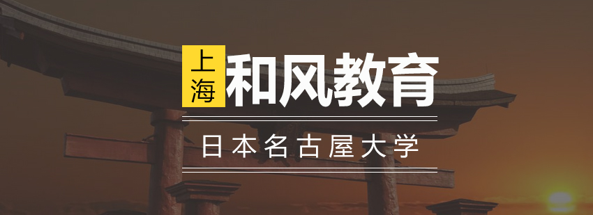 名古屋大学主校区全景