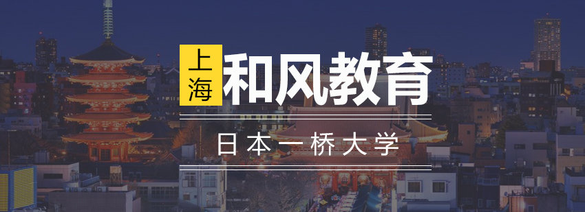 一桥大学校园全景