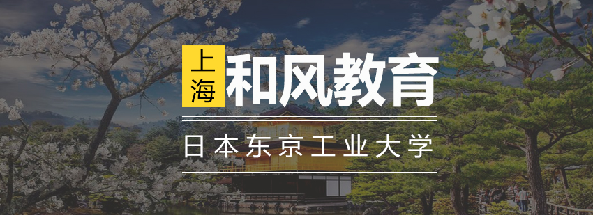 东京工业大学主校区