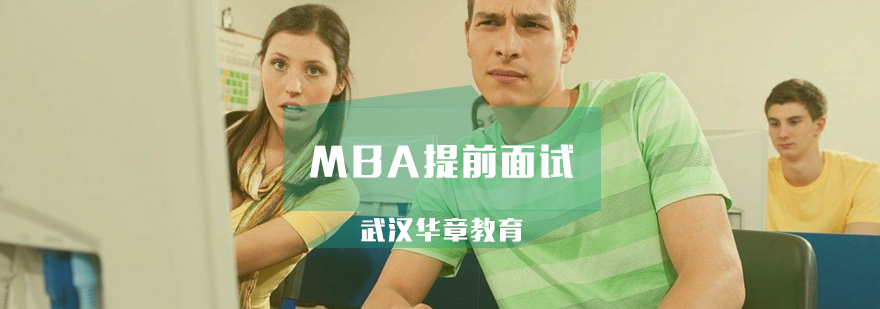 MBA想要进入名校你就必须做到这几点