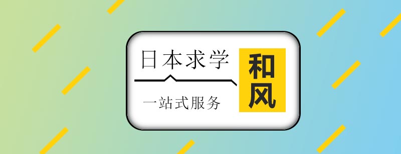 日本语言学习阶段展示