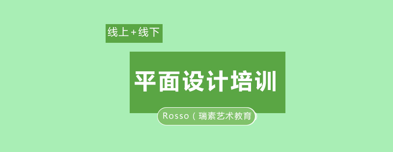 平面设计教学场景
