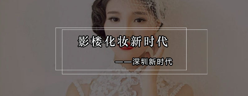 影楼化妆教学现场