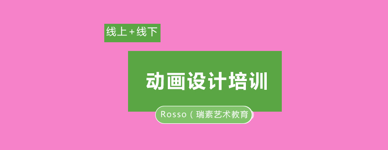 动画设计教学场景