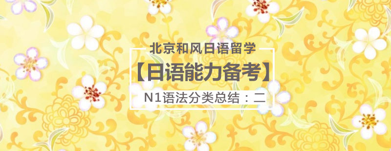 日语语法解析示意图
