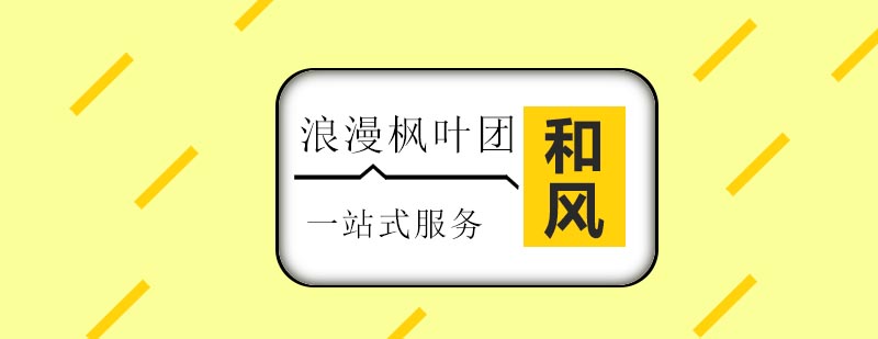 日本文化深度体验