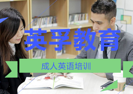 成人英语学习动机培养与在线教育创新实践