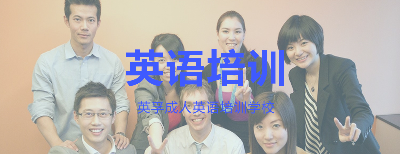 英孚教育课程全景