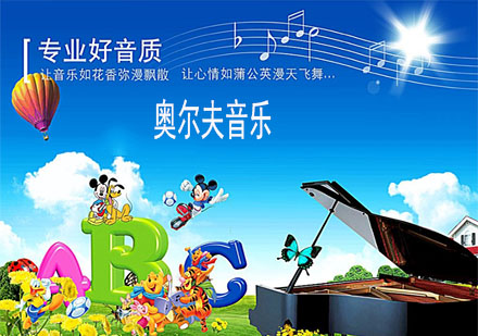 上海奧爾夫音樂早教培訓(xùn)