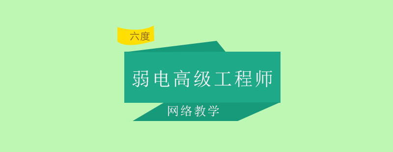 六度教育实训基地