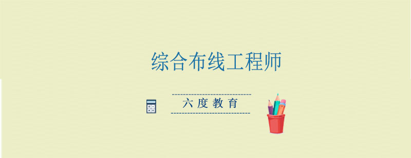 六度教育实训场景