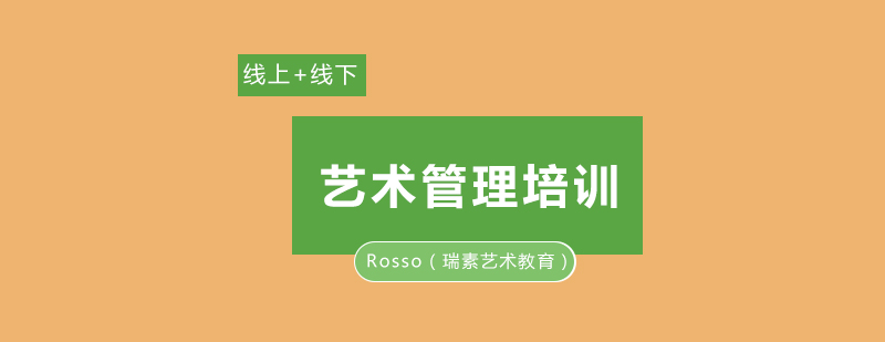 艺术管理教学场景