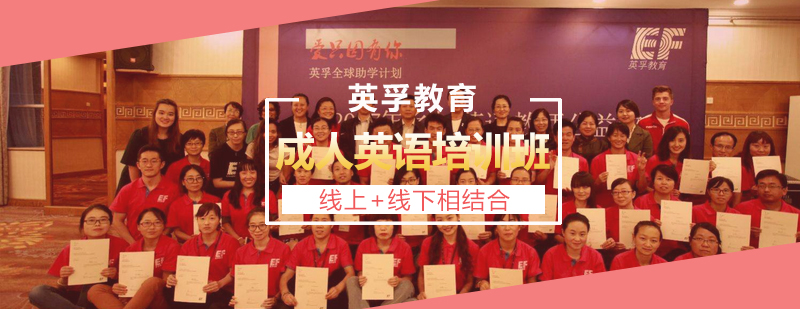 成人英语课堂