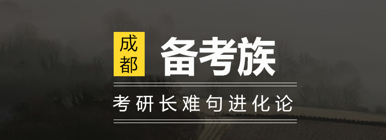 考研语法专项训练