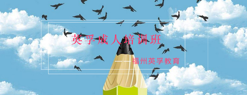 英孚双语阅读课程