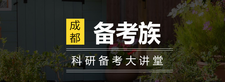 考研英语课程体系