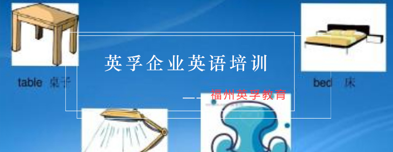 商务英语实训课堂