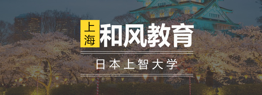 上智大学校园全景