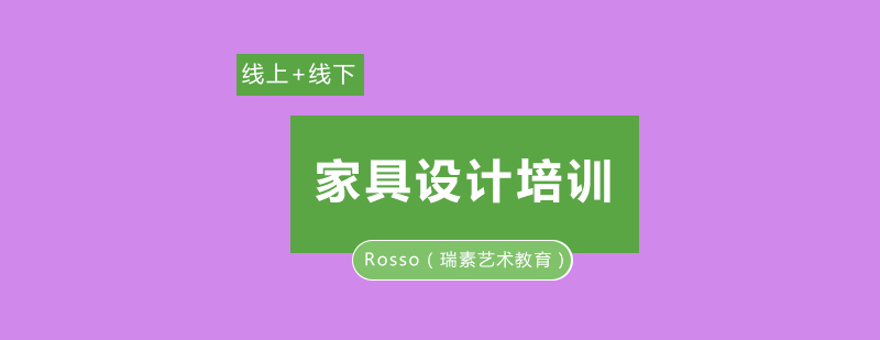 家具设计教学现场
