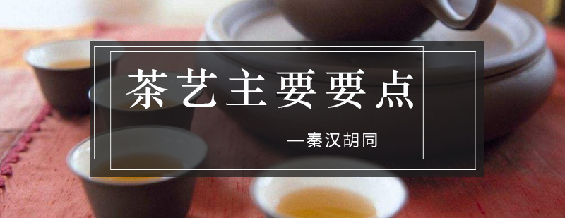 茶艺操作实景