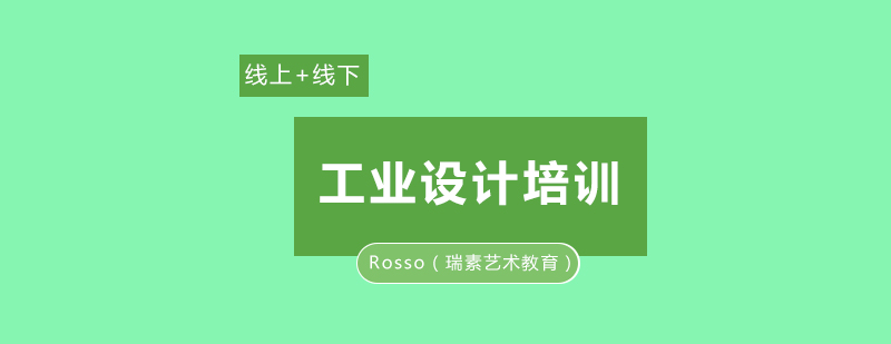 工业设计作品集指导