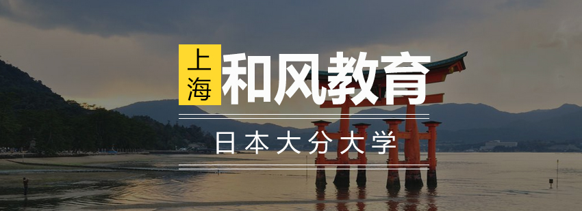 大分大学主校区全景