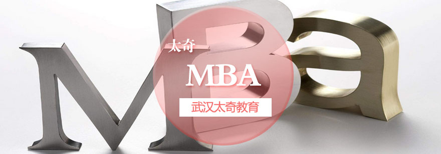 华中科技大学2018年MBA网上确认须知