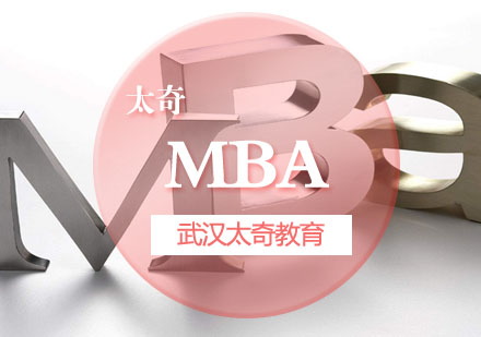 华中科技大学2018年MBA网上确认须知