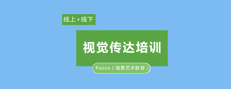 视觉传达设计教学现场