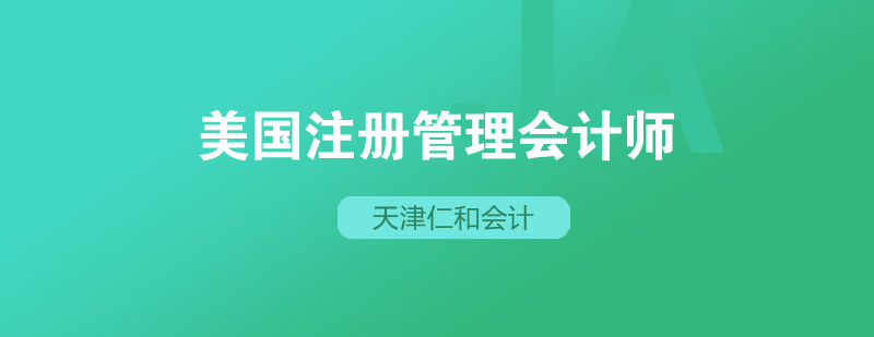 管理会计实务教学