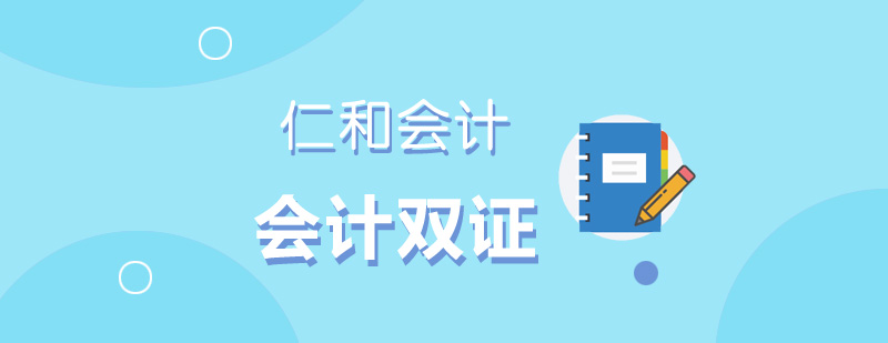 会计实务培训