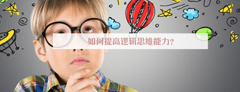 结构化思维模型