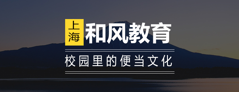 日式便当示例