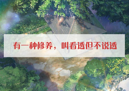 深度解析人际交往智慧课程特色