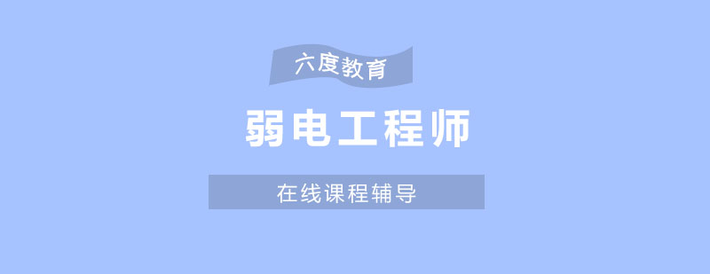 智能建筑实训现场