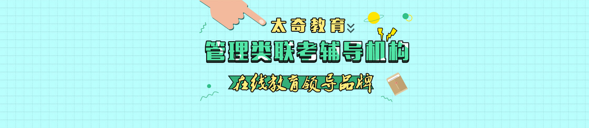 武汉太奇教育