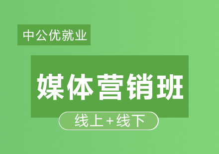 社会化媒体营销封闭集训营