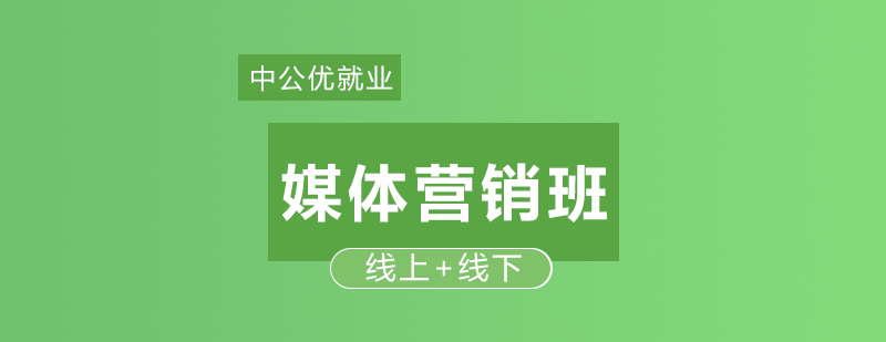 社交媒体营销课程主图