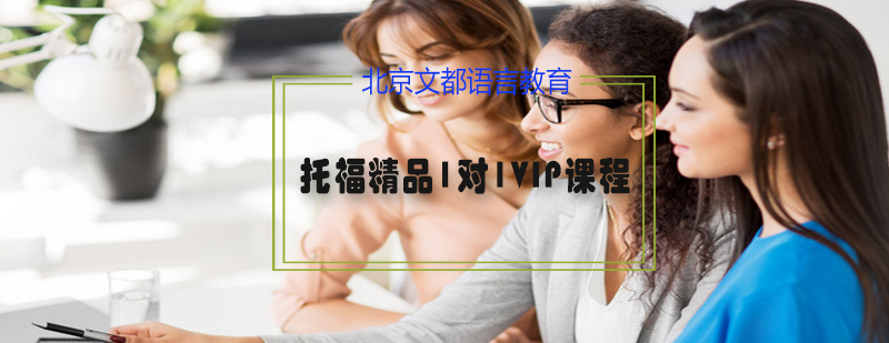 雅思保6分课程