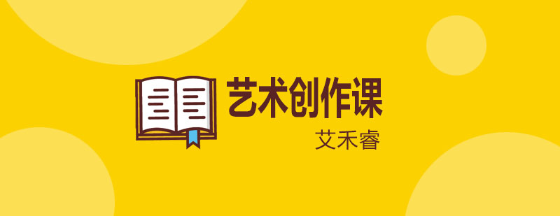 美术课程展示