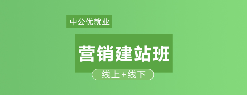 建站项目演示