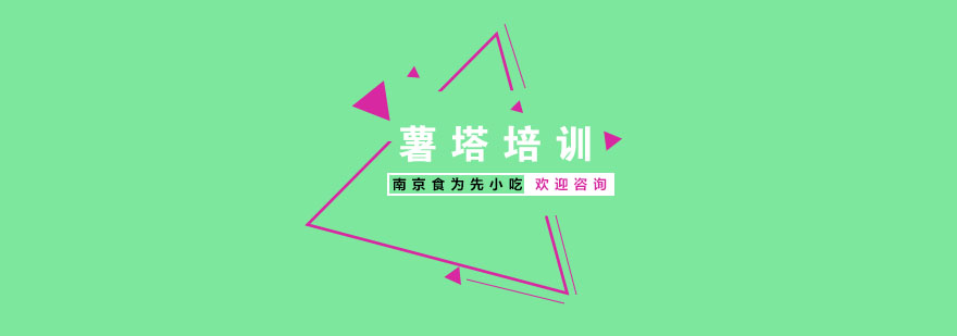 薯塔制作过程展示