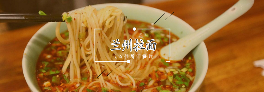 拉面技术实操教学