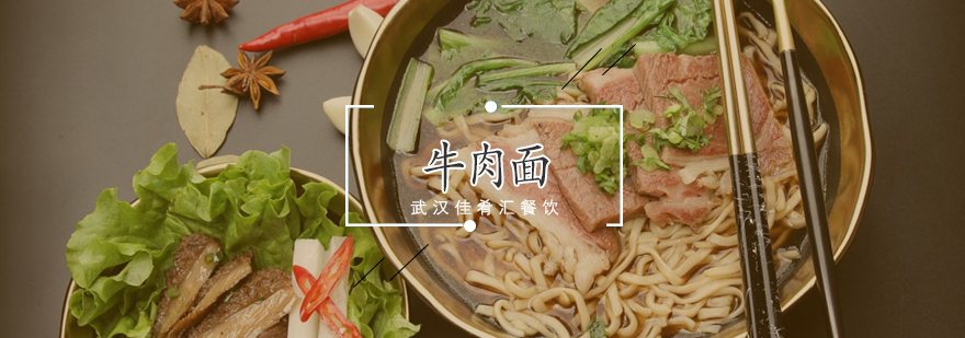牛肉面制作过程