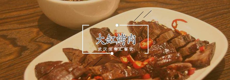 窑烤技术分解教学